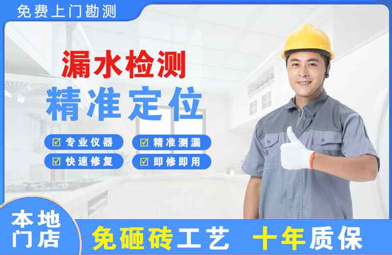 鄄城漏水检测精准定位